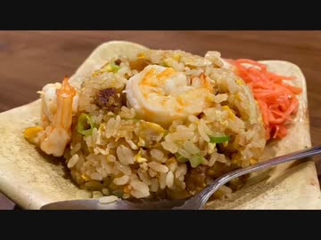 【ガチ本格エビ炒飯】自分を大蛇丸と信じて止まない一般男性が優勝する動画です。