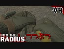 #6【IntoTheRadius】半径の中へ…【VRサバイバルホラーFPS】