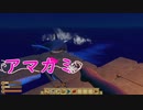 イカダ漂流記(RAFT)Days2