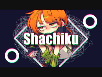 【初音ミク】Shachiku／Taro