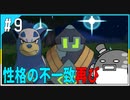 【色縛り実況】紳士の愛と色違いⅥ＃9【ポケモンXY】