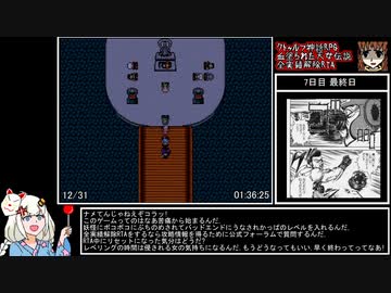 クトゥルフ神話RPG「血塗られた天女伝説」全実績解除RTA 2:54:25 Part4/7