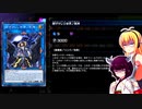 一般決闘者ダウナーマキがヌメロンで適当にプレイ#205