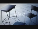幕開け / シキトシ feat.可不