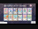 【Kardboard Kings: Card Shop Simulator】カードショップ「年代記のちょうちょ亭」営業中 その4【#02】