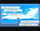 夢が醒めたら feat.初音ミク