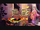 色彩regenerate feat.初音ミク