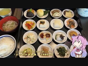 【日帰り旅行祭】珍食材お買い物旅！#22　宮崎編②