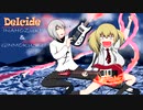 【De I Cide】ゆっくり否鬼灯のヘドバンにっきpart12
