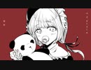 ベイビードール / みりん feat.可不
