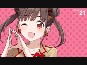 園田智代子幻想物語グルメダース