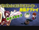 【東北きりたん実況】ドラクエⅩオフラインを息抜きプレイ part022