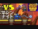 【ショベルナイトディグ】地下溶鉱炉攻略！マシンナイトバトル！実況プレイpart４【Shovel Knight Dig】