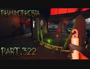 【Phasmophobia】廻るもの【実況】Part.322