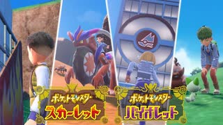 【新作ポケモンSV】「パルデア地方冒険ガイド篇」紹介編｜『ポケットモンスター スカーレット・バイオレット』