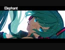 Elephant / 初音ミク