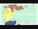 メランコリック【歌ってみた・描いてみた】/雨宿 cover