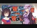 【原石祭】多分雑な4にゲー実況【voiceroid実況】
