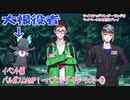 ツイステッドワンダーランドをマイペースに実況プレイ　イベント編　バルガスCAMP！~ハプニング・リターンズ~④