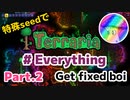 特殊seedでTerraria1.4.4　#Everything (Get fixed boi)　Part2