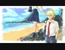 【鏡音レン】隠し心 ～君と歩いた海沿いの道