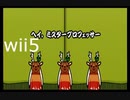 【太鼓の達人wii5】ヘイ，ミスタープロフェッサー【太鼓の達人 wii超ごうか版】