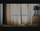 こんなにも好きだから / ぷらっしゅぱぺっと feat. 初音ミク