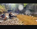【北海道渓流釣り】初秋の渓流釣り ネイティブトラウトを求めて！ 渓流飯編【ニコニコ渓流部】