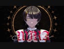 MIRA／covered by ている。