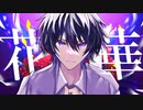 【オリジナル】花華 / GUMI