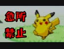 【実況】急所に当てるの禁止縛り　part02【ポケットモンスター ファイアレッドカード】