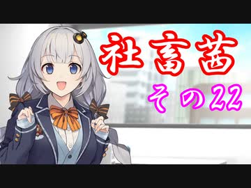 社畜茜その22【ソフトウェアトーク劇場】