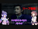 【VOICEROID実況プレイ】ウナきりケルベロス part4【DCFFⅦ】