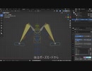 Blender　プラグインヒューマンリグにオリジナルリグ追加