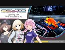 CeVIO Motorsports Radio #150