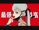 [Remix / ゆめひつじ]ヴァンパイア / 初音ミク