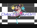 [第四回チュウニズム公募楽曲] Ch4nc3-Enc0unt3r!!!