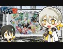 伊織TGS2022弓鶴【第三回原石祭】