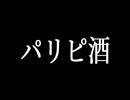 【Vtuber】クライナー全部混ぜて飲んでみた【サニー高丸】