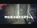 #19【バイオハザード7】車椅子なのに神出鬼没な初見プレイ【BIOHAZARD7 resident evil】