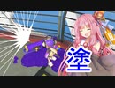 【スプラ３】ひたすら床を塗る茜ちゃん【掛谷問題】