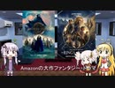 ゆかりとマキとついなが海外ドラマを語る日々 #152