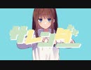 サレンダー / Feat可不