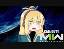 【CoD:MW2】私マキ、紙エイムです（第三回原石祭Ver.）