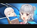 悲鳴を読み聞かせする六花ちゃん【原石祭非実況/ソフトウェアトーク劇場】