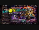 【オバマス】最後の決め手は運だと思う【実況】 Part36