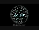 『éclair mikuJAZZ.ver』　名称未設定P/初音ミク