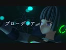 エイセイーブローディア feat 星界