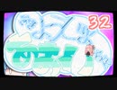 【ぼいろ】ぶきようじょ葵ちゃん 32【じっきょー】
