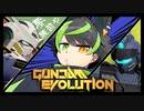 ガンエボ　キルシーン集 01